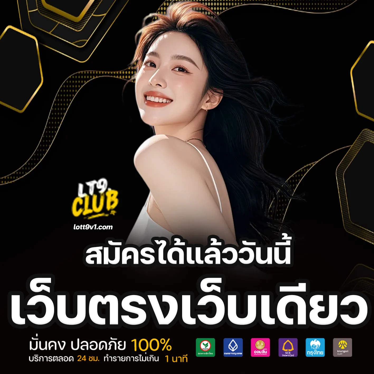 lott9 หวย