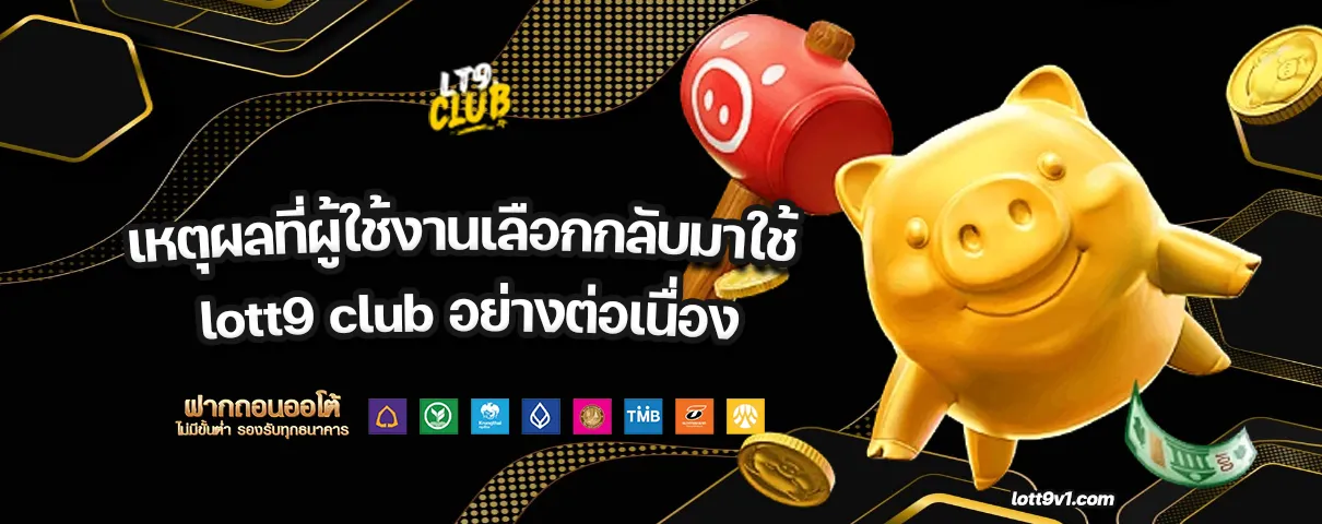 lott9 club